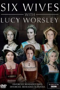  Шесть жен с Люси Уорсли 