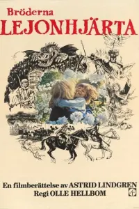  Братья Львиное Сердце 