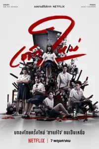  Девушка из ниоткуда 