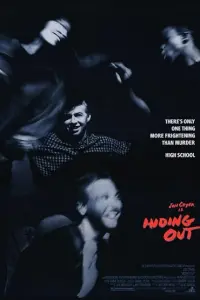  Игра в прятки 