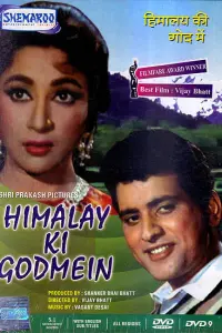  Любовь в Гималаях 