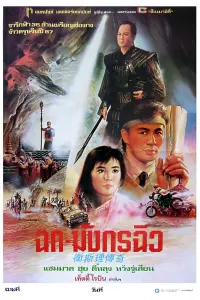  Легенда о золотой жемчужине 