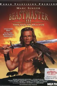  Повелитель зверей 3: Глаз Браксуса 