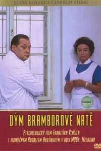  Дым картофельной ботвы 