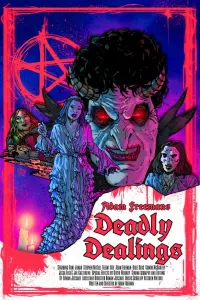  Смертельные сделки 