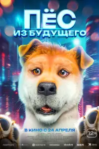  Папа стал собакой 