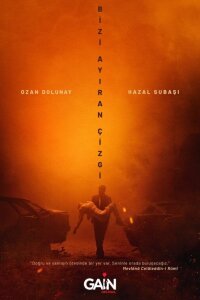  Линия, разделяющая нас 