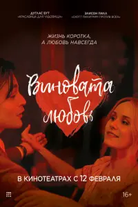  Юный Вертер 