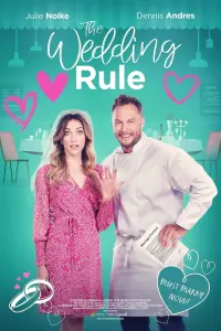  Свадьба по договору 