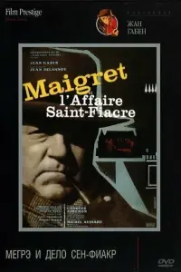 Мегрэ и дело Сен-Фиакр 
