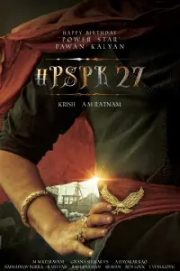  Хари Хара Вира Маллу: Часть 1 