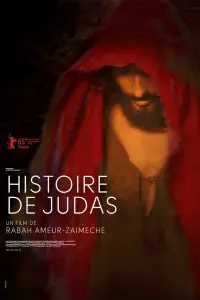  История Иуды 