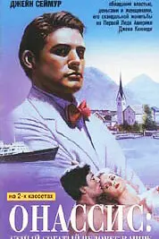  Онассис: Самый богатый человек в мире 