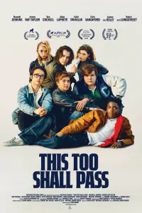  И это пройдет 