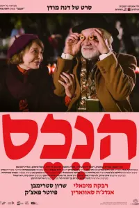  Собственность 