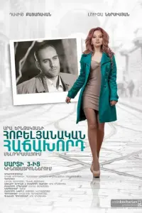  Юбилейный посетитель 