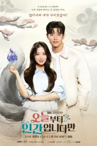  Человек с сегодняшнего дня 