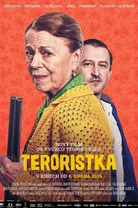 Террористка 