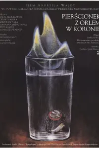  Перстенек с орлом в короне 